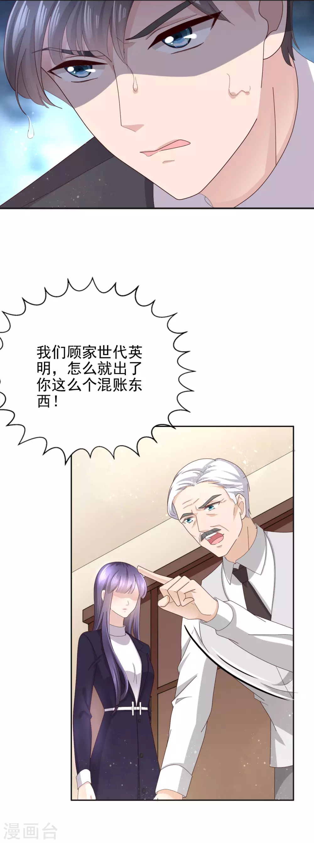 第4话 我此生只爱她一个-第5话