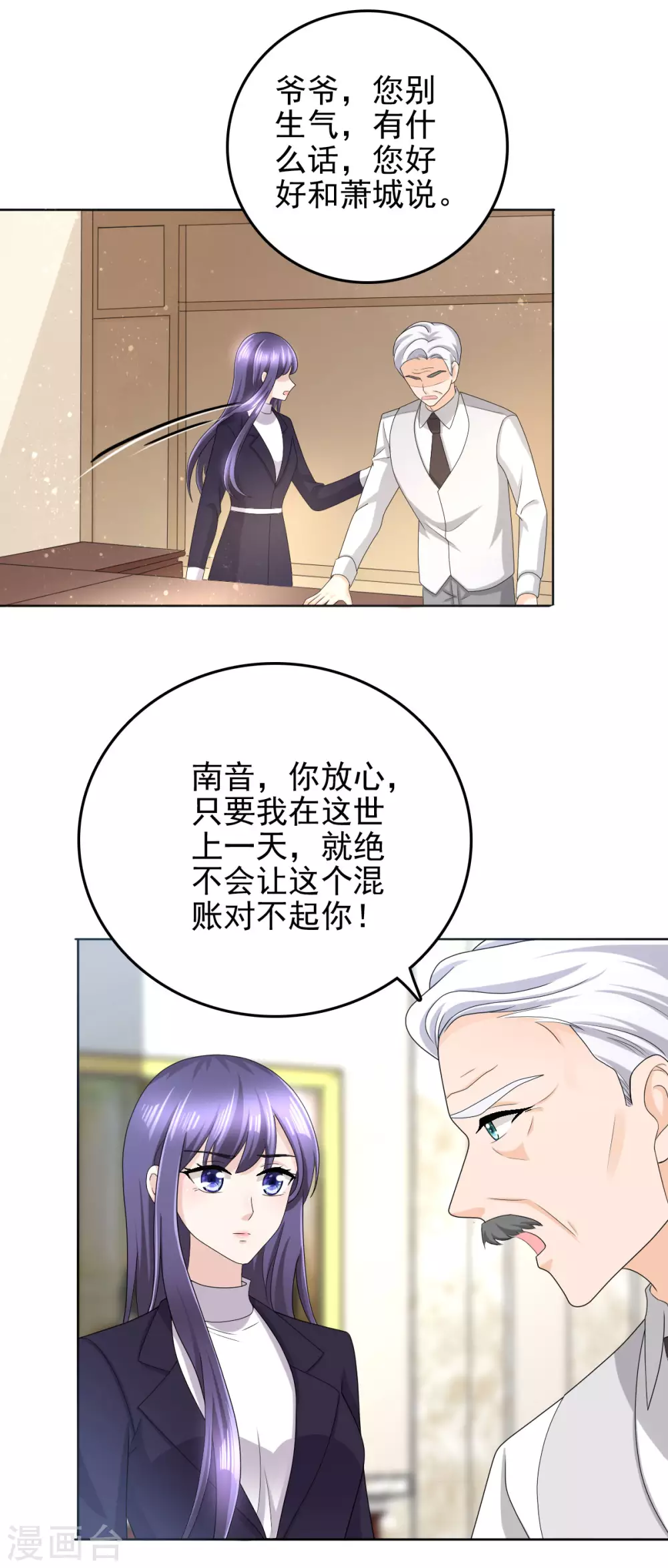 第4话 我此生只爱她一个-第5话
