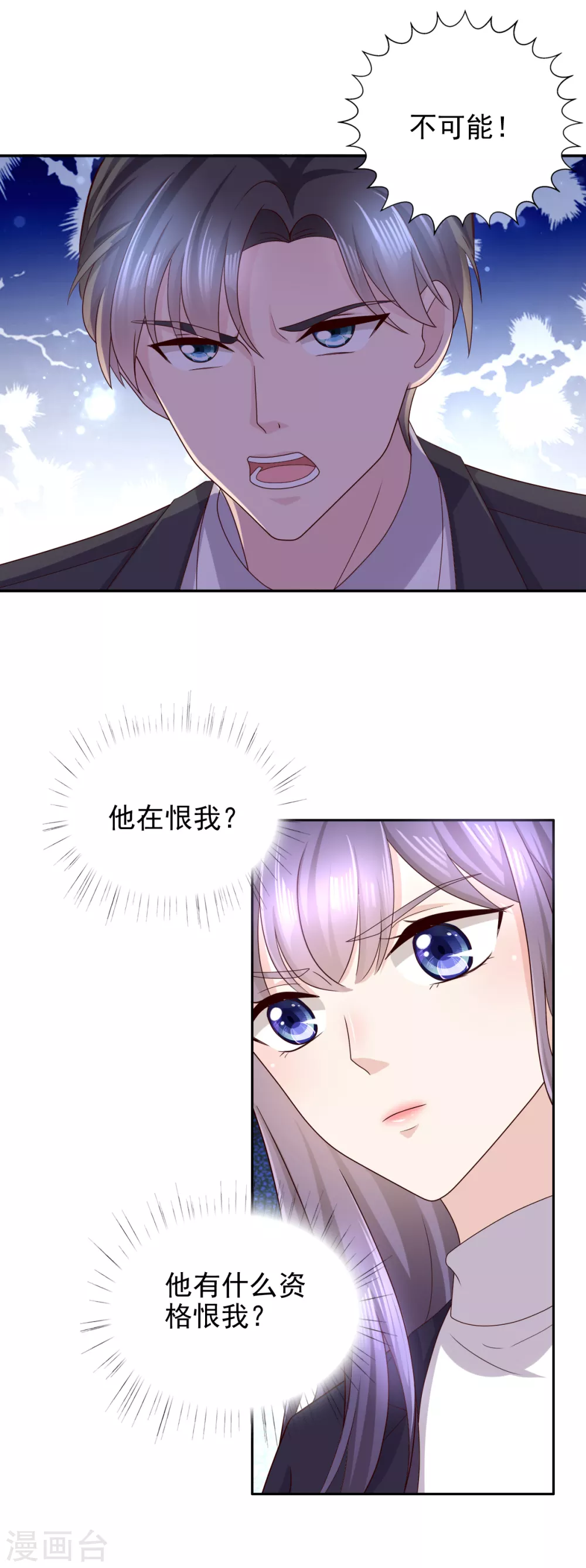 第4话 我此生只爱她一个-第5话
