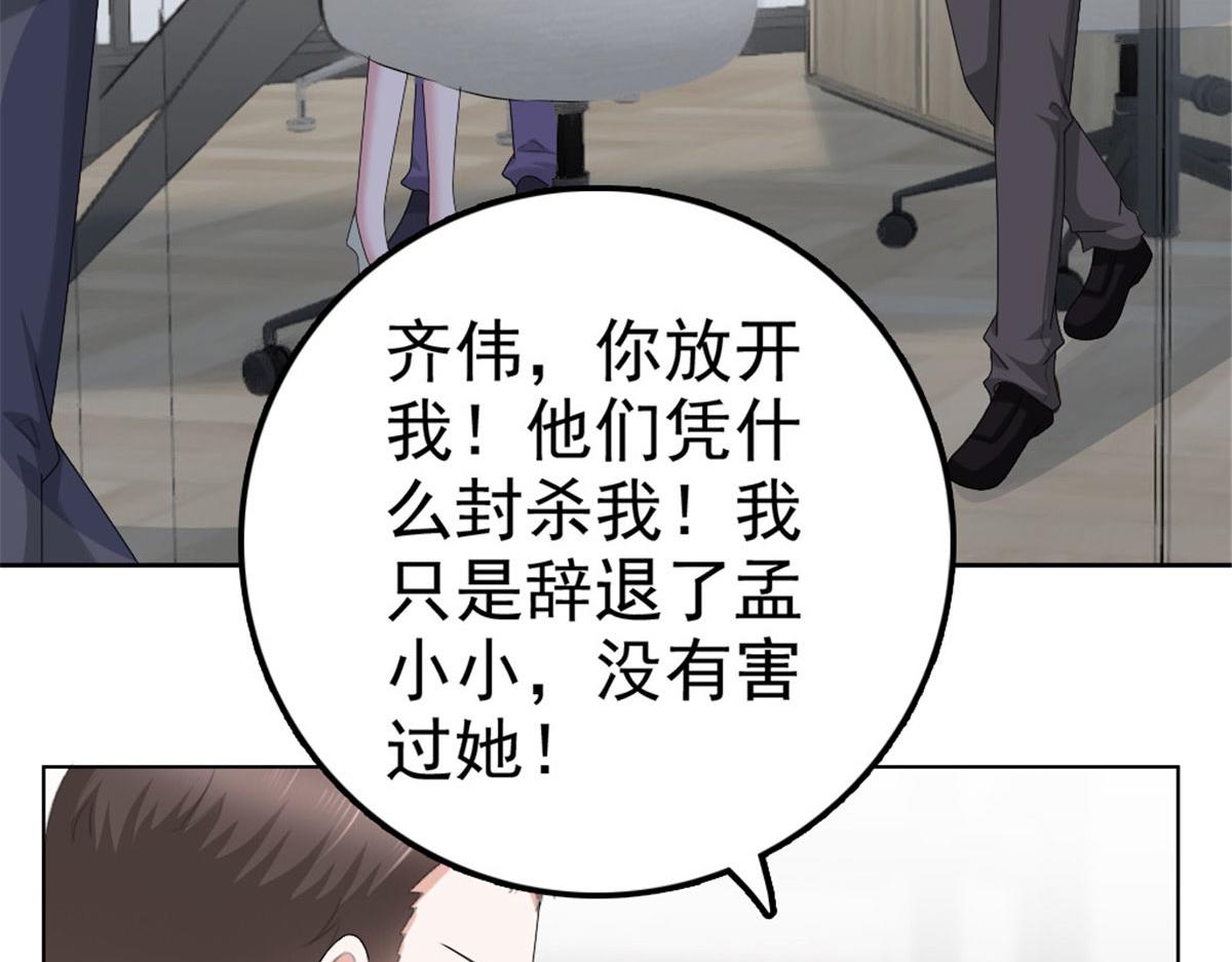 第39话 堕落吧！阿澜(1/2)-第43话
