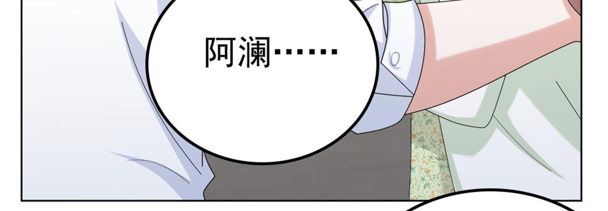 第39话 堕落吧！阿澜(1/2)-第43话