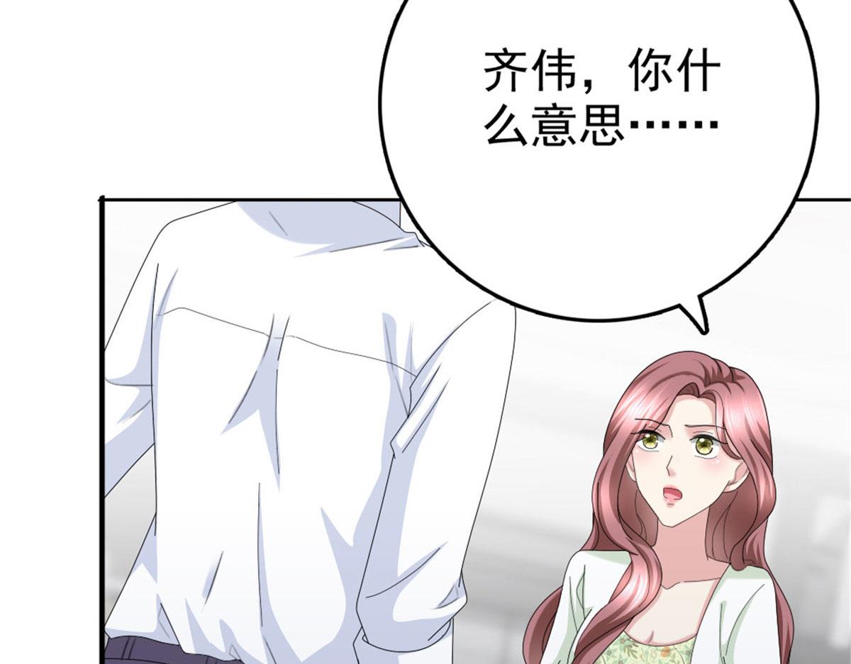 第39话 堕落吧！阿澜(1/2)-第43话