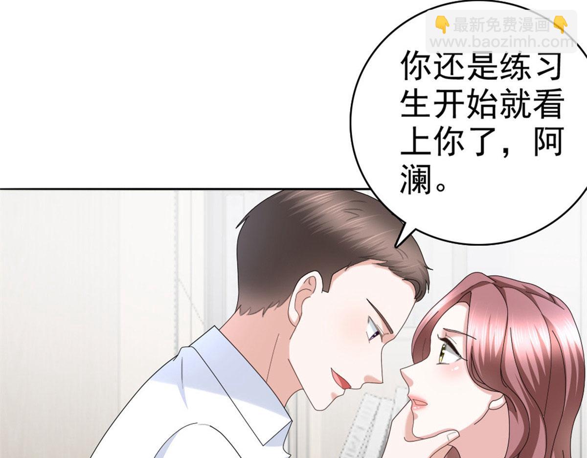 第39话 堕落吧！阿澜(1/2)-第43话