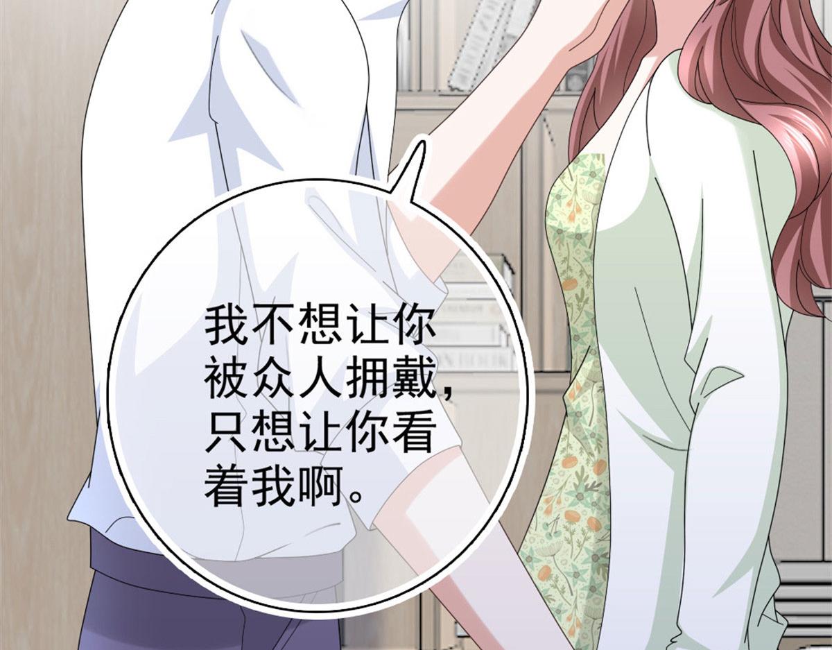 第39话 堕落吧！阿澜(1/2)-第43话