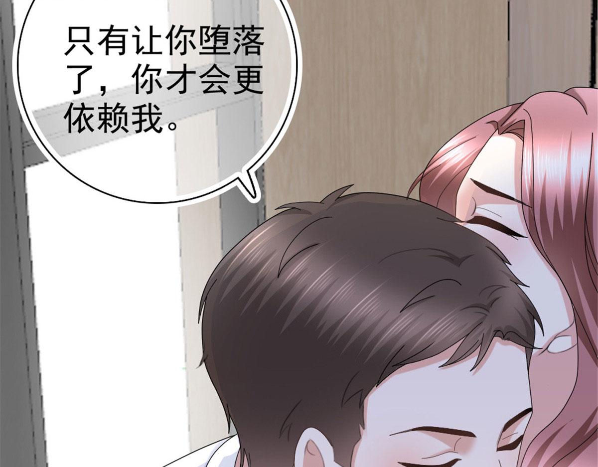 第39话 堕落吧！阿澜(1/2)-第43话