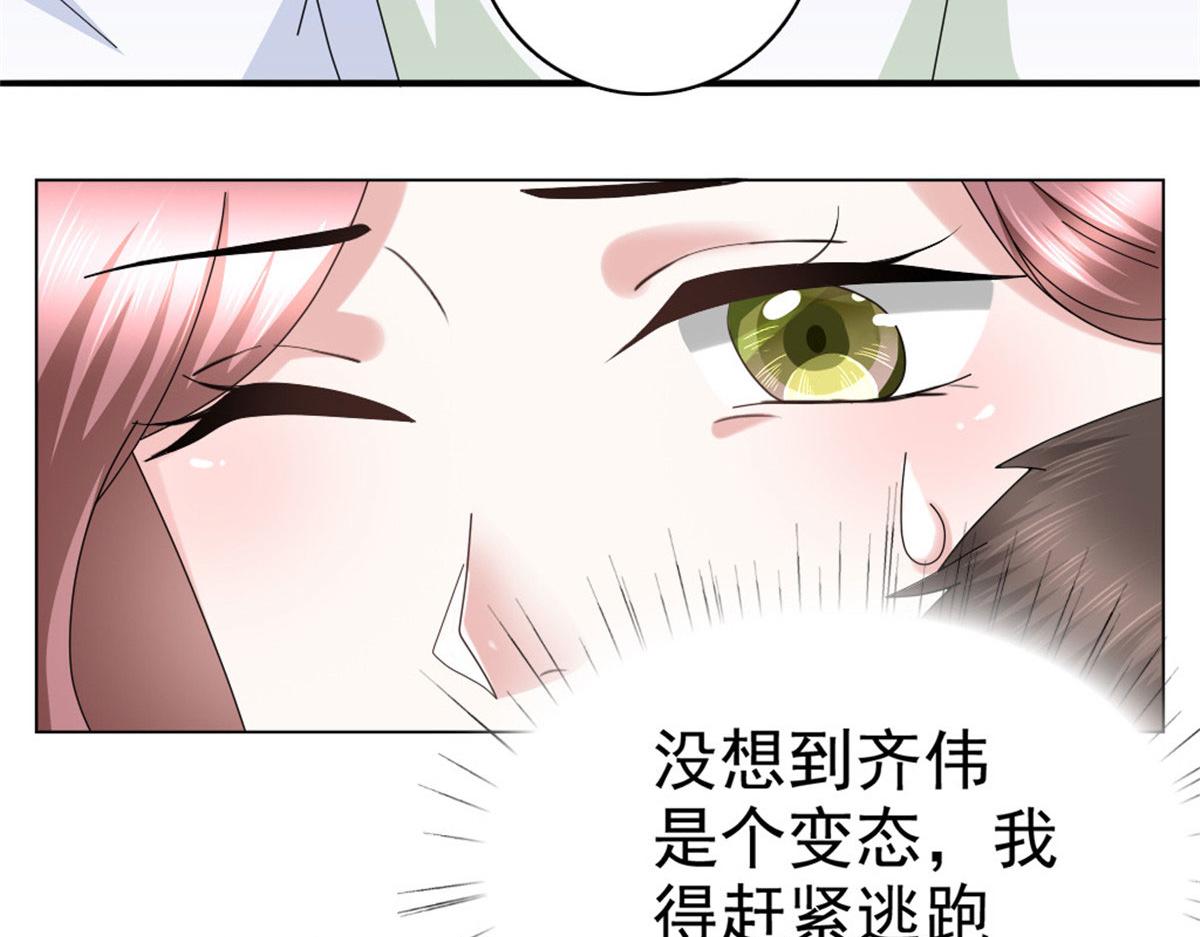第39话 堕落吧！阿澜(1/2)-第43话