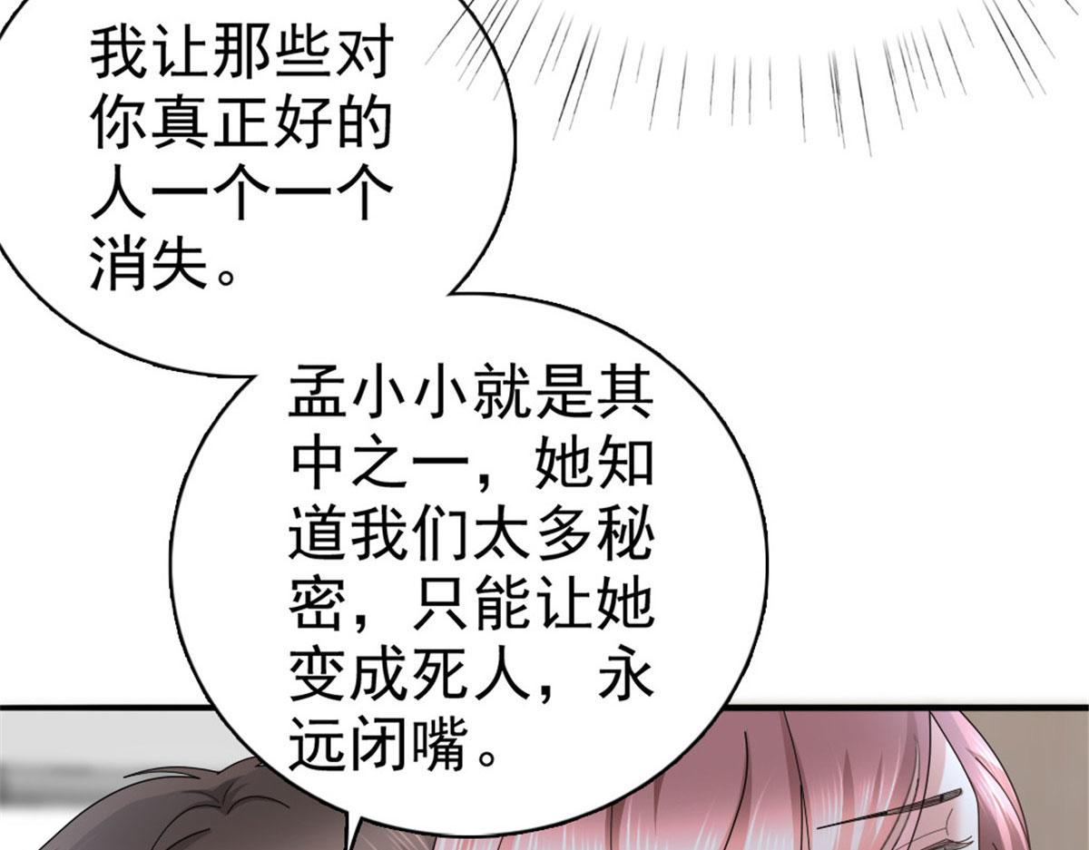 第39话 堕落吧！阿澜(1/2)-第43话