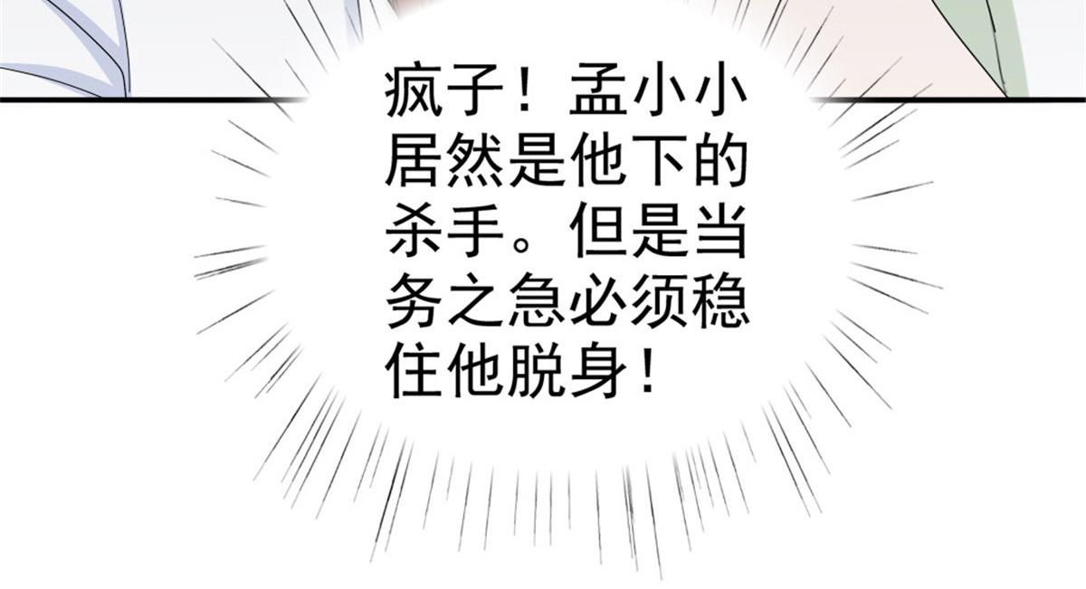 第39话 堕落吧！阿澜(1/2)-第43话