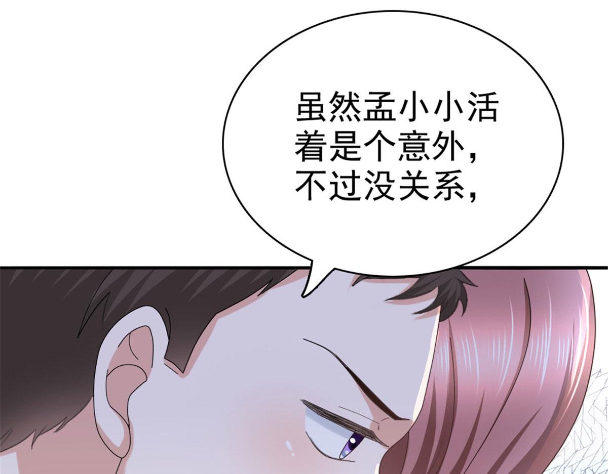 第39话 堕落吧！阿澜(1/2)-第43话