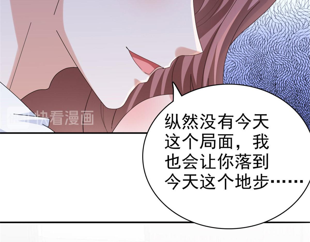 第39话 堕落吧！阿澜(1/2)-第43话