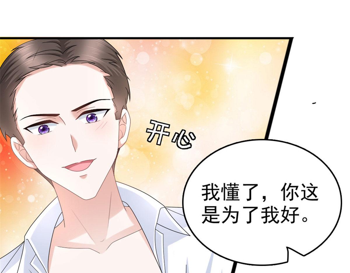 第39话 堕落吧！阿澜(1/2)-第43话