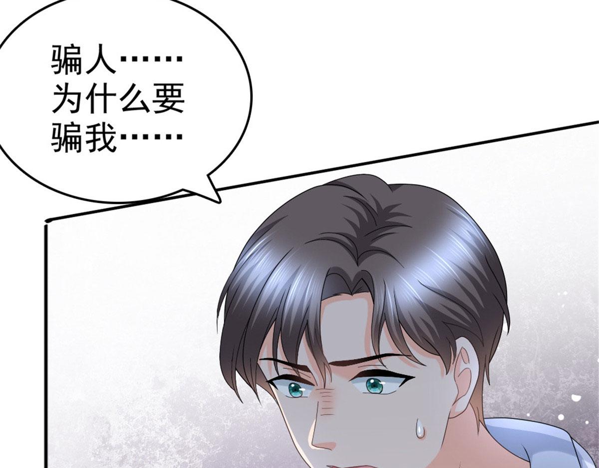 第39话 堕落吧！阿澜(1/2)-第43话