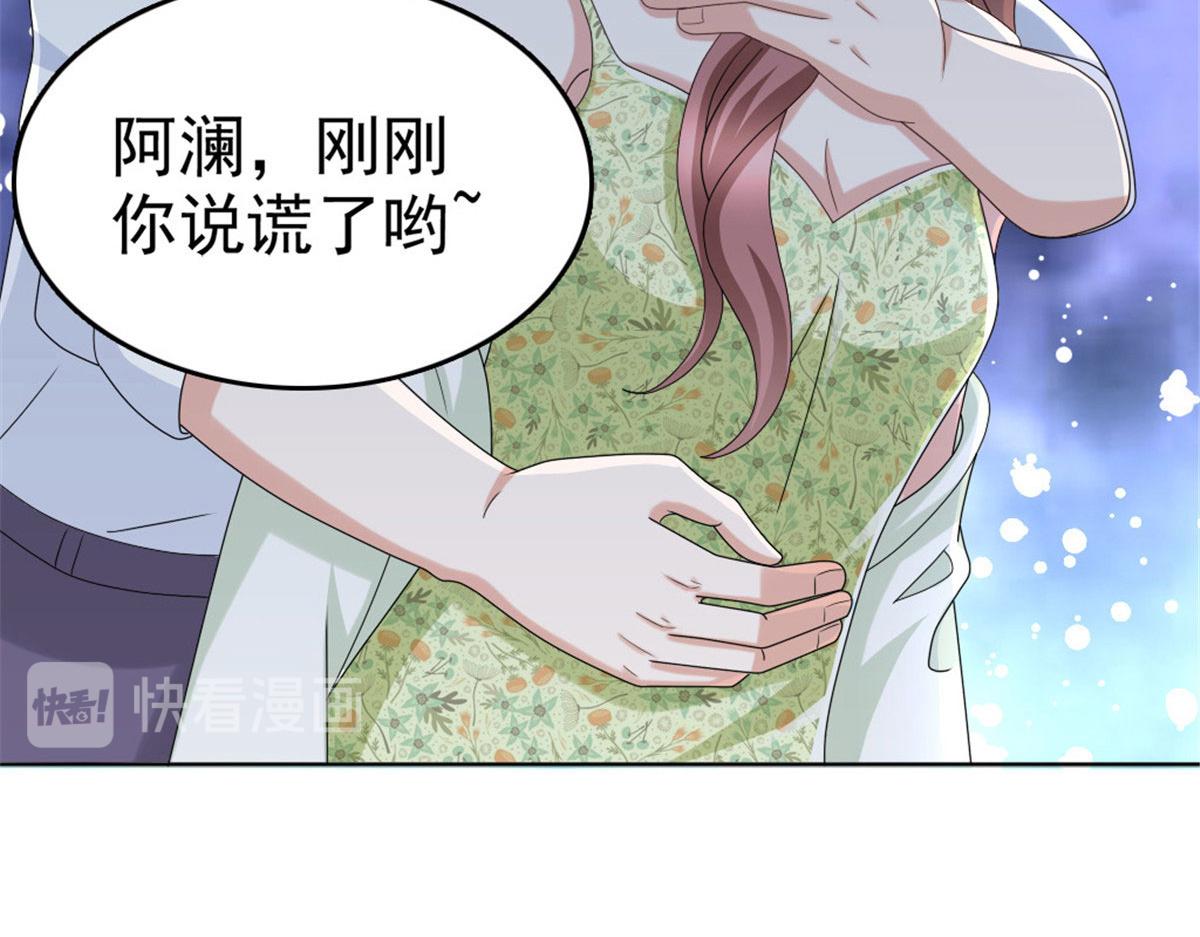 第39话 堕落吧！阿澜(1/2)-第43话