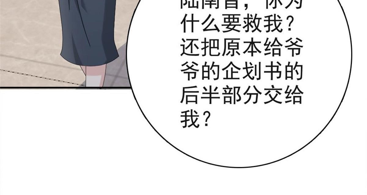 第41话 和哥哥分手的原因(1/2)-第45话