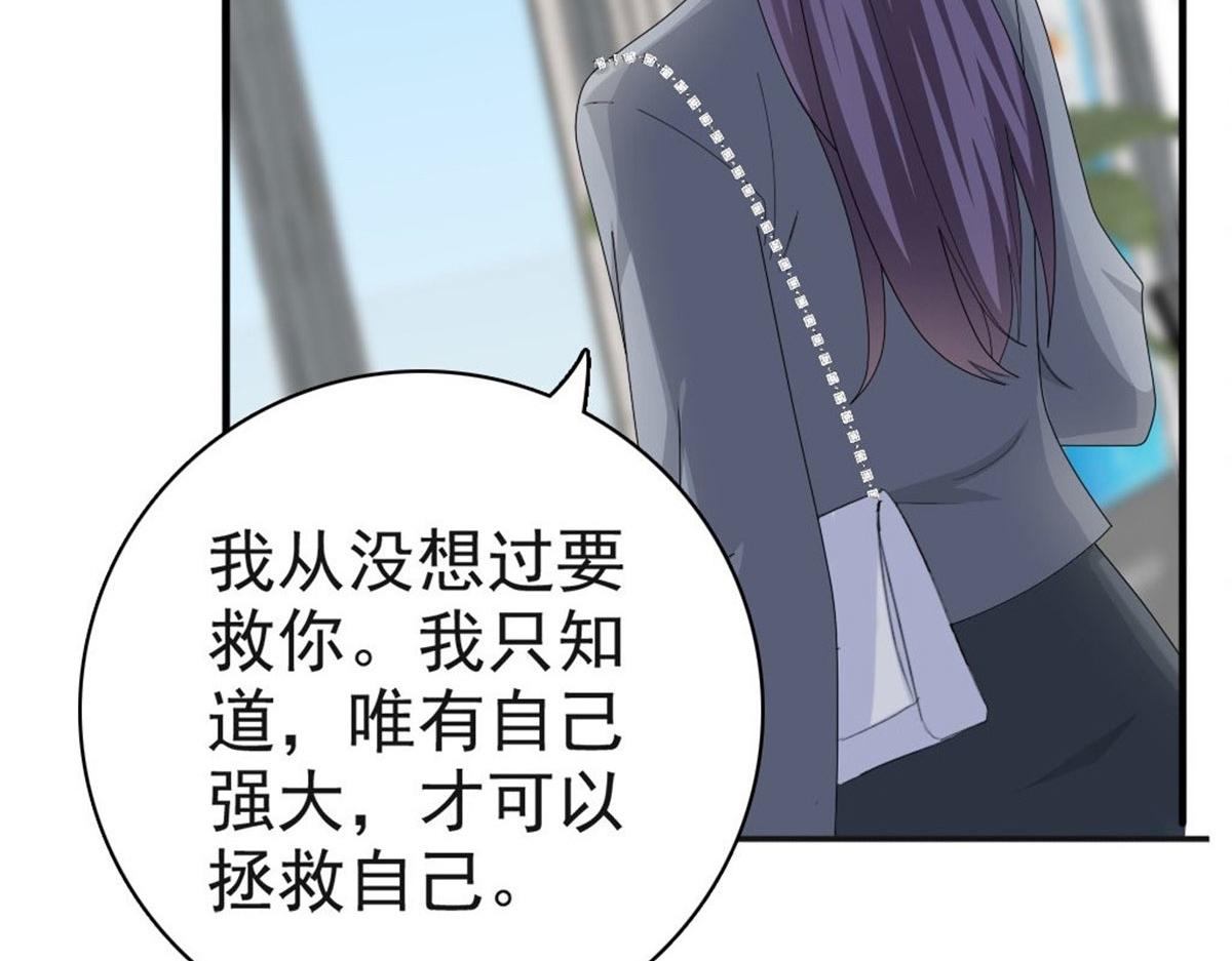 第41话 和哥哥分手的原因(1/2)-第45话