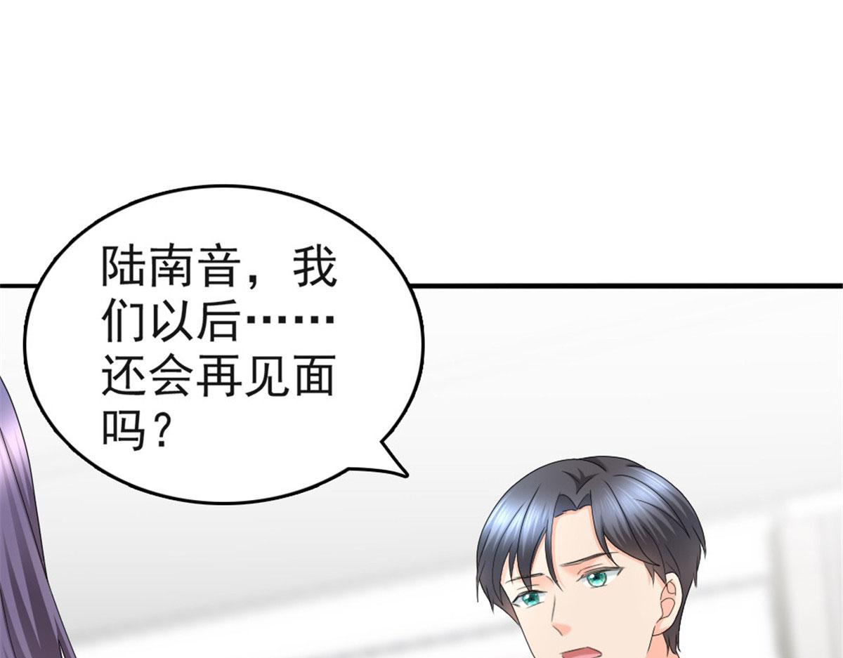 第41话 和哥哥分手的原因(1/2)-第45话