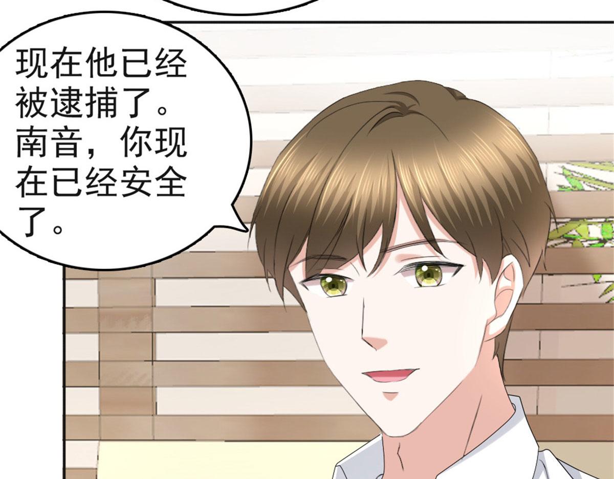 第41话 和哥哥分手的原因(1/2)-第45话