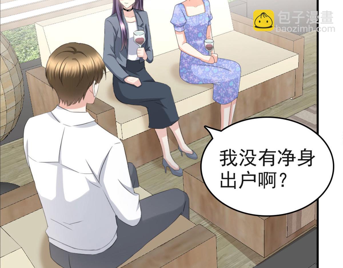 第41话 和哥哥分手的原因(1/2)-第45话