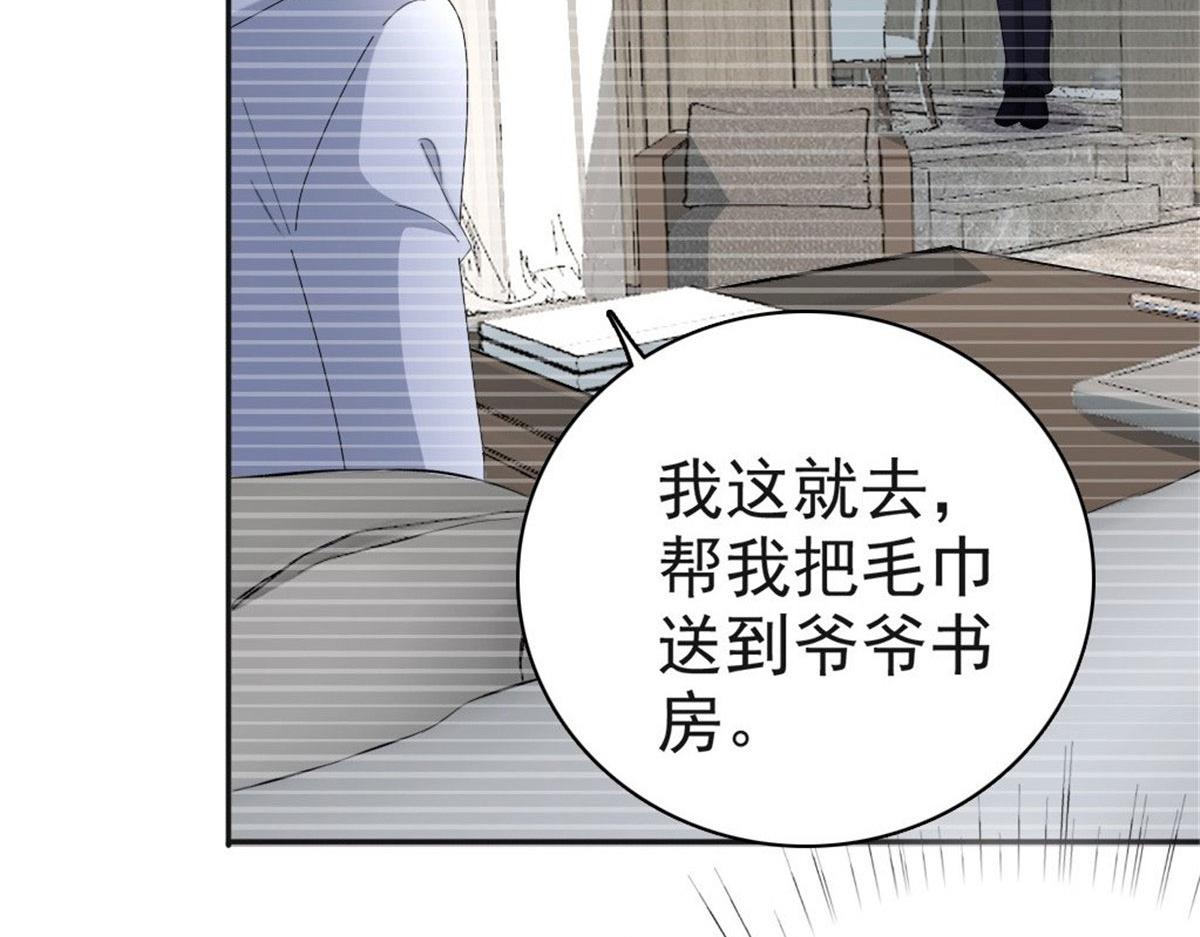 第41话 和哥哥分手的原因(1/2)-第45话