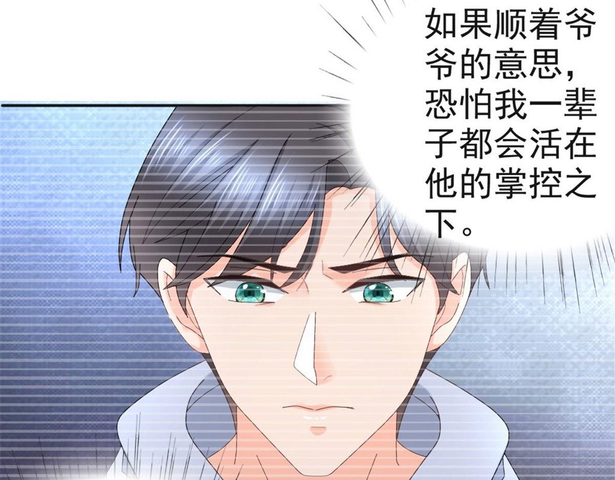 第41话 和哥哥分手的原因(1/2)-第45话
