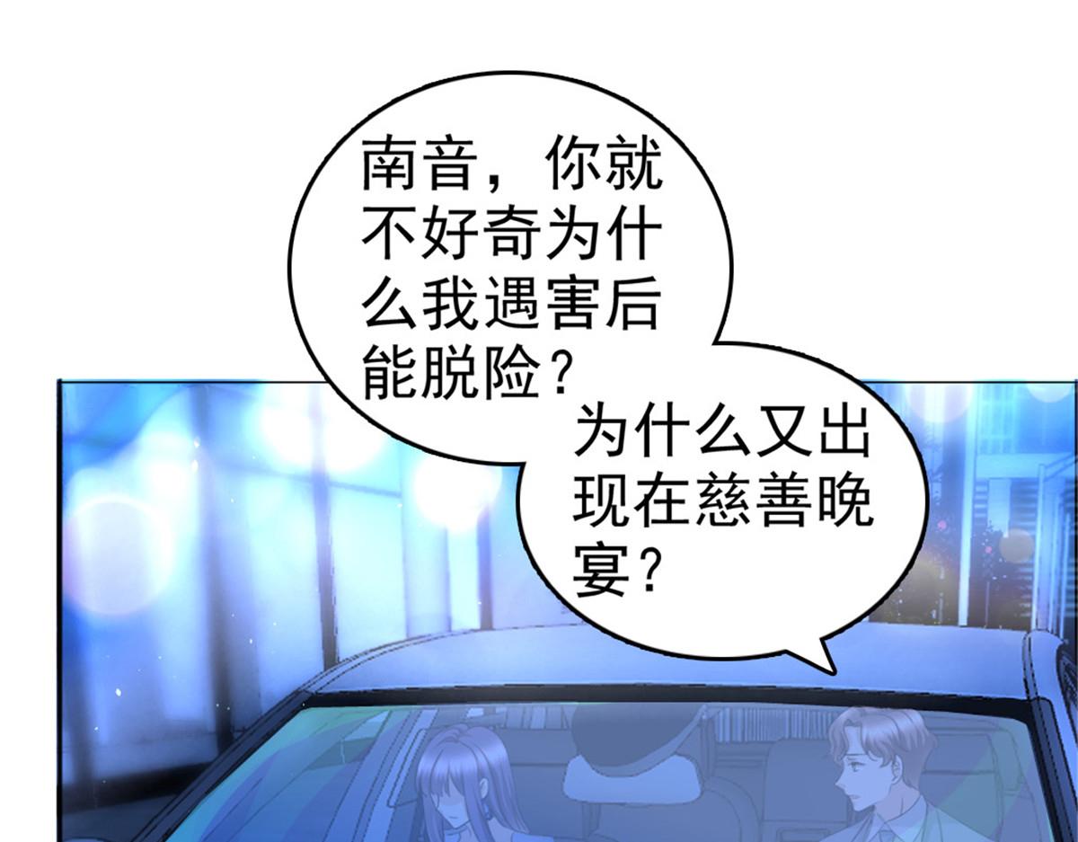 第43话 爸爸是怎样的人？(1/2)-第47话