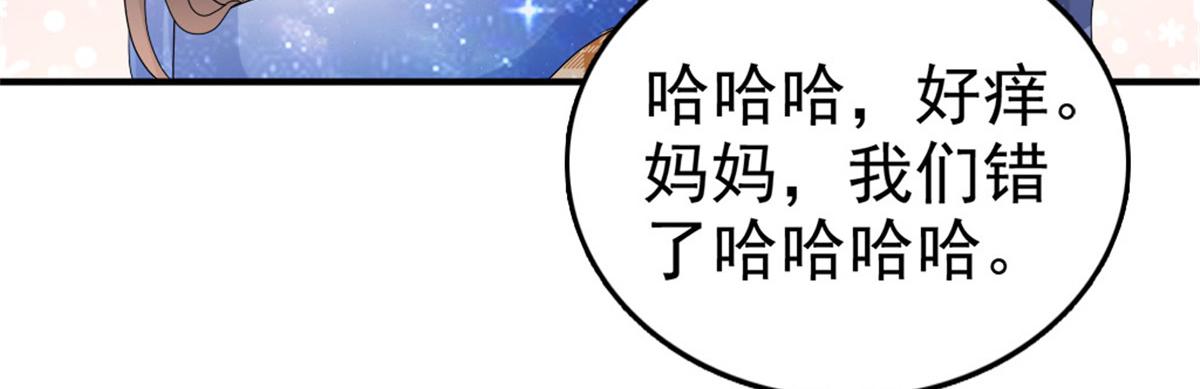 第43话 爸爸是怎样的人？(1/2)-第47话