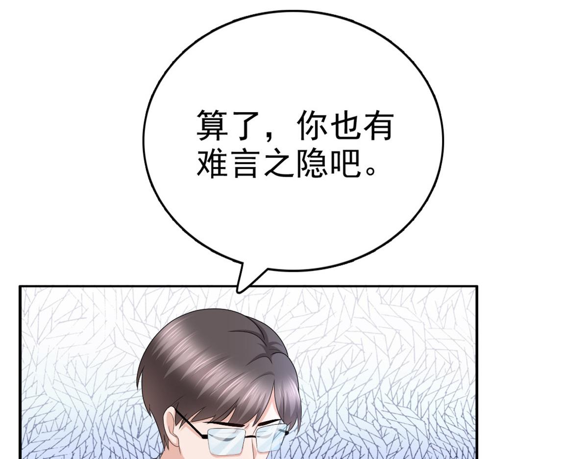 第45话 你就是王子殿下吧(1/2)-第49话