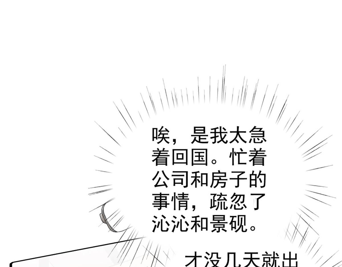 第45话 你就是王子殿下吧(1/2)-第49话