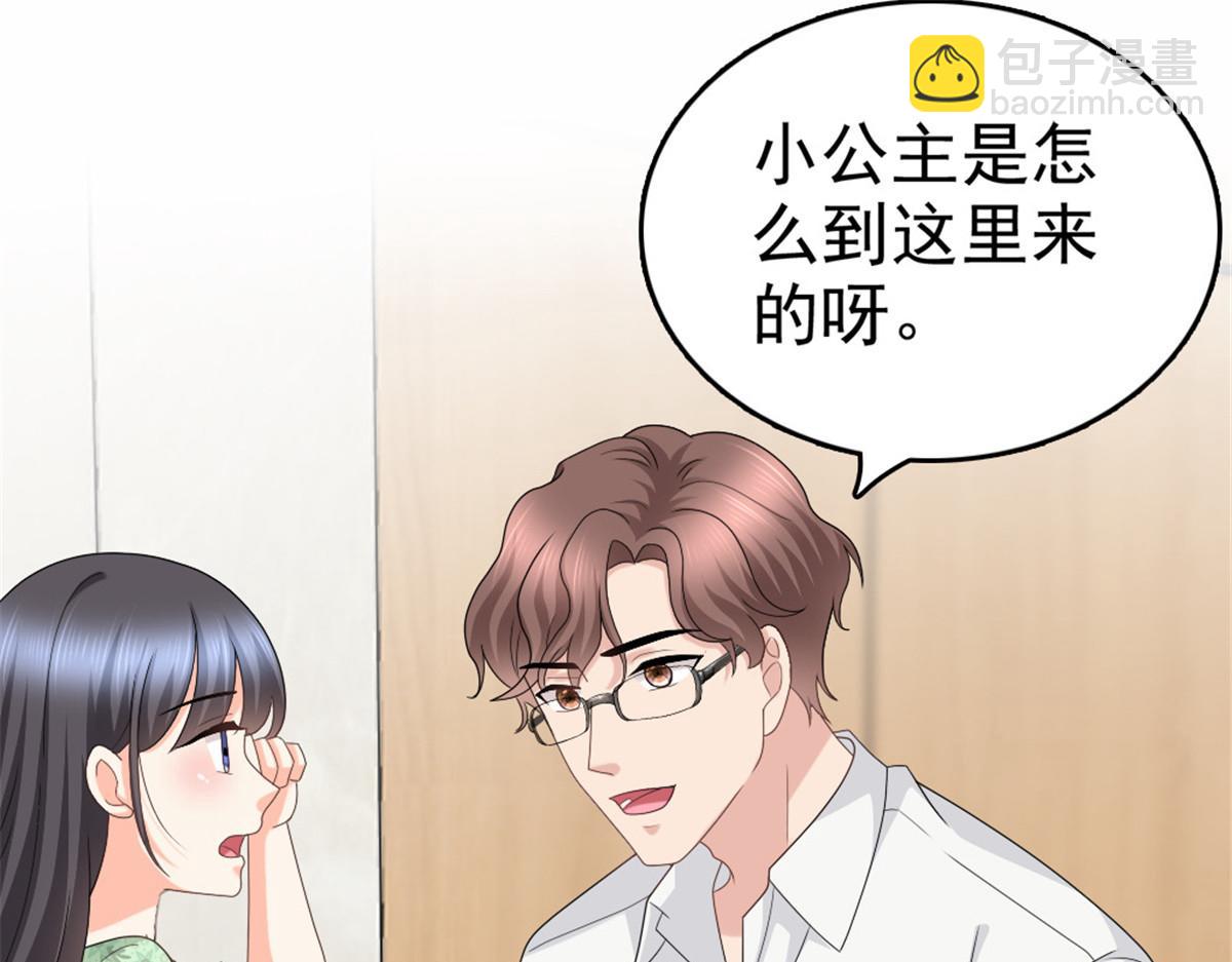 第45话 你就是王子殿下吧(1/2)-第49话