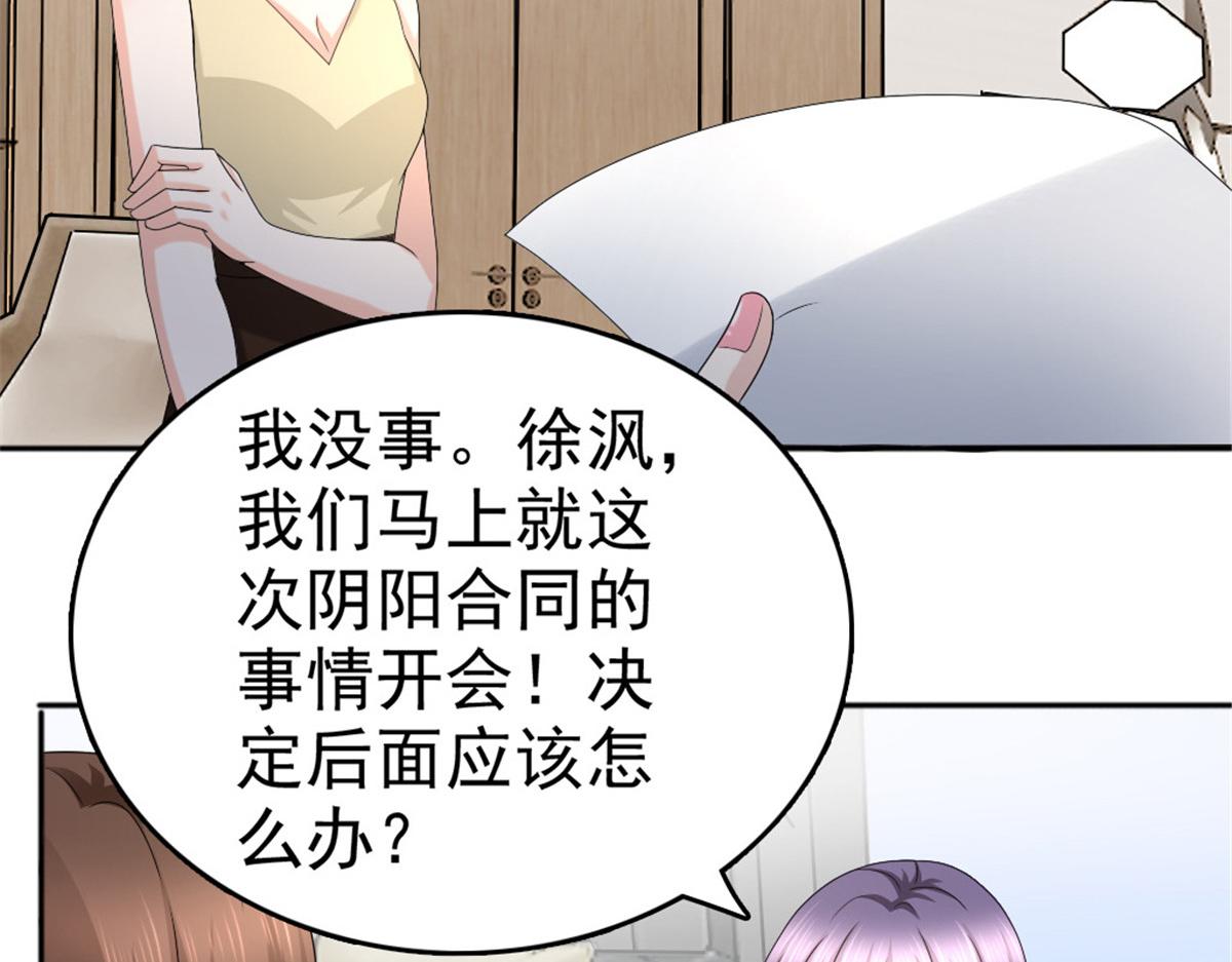 第49话 量身定制的剧本(1/2)-第53话