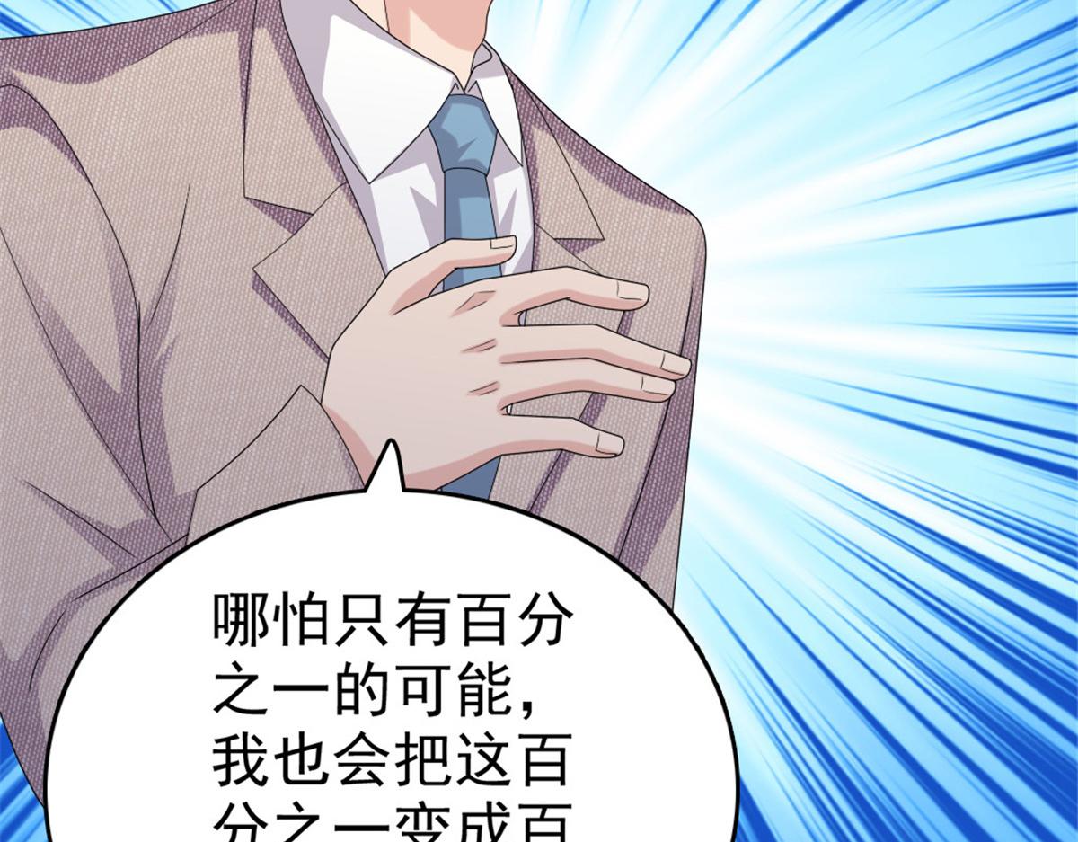 第51话 你就是我的奇迹啊(1/2)-第55话