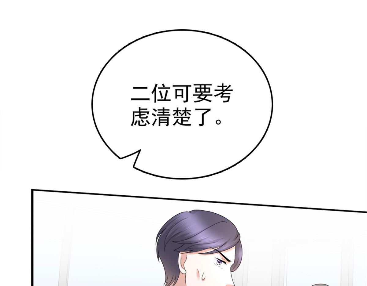第53话 争风吃醋(1/2)-第57话
