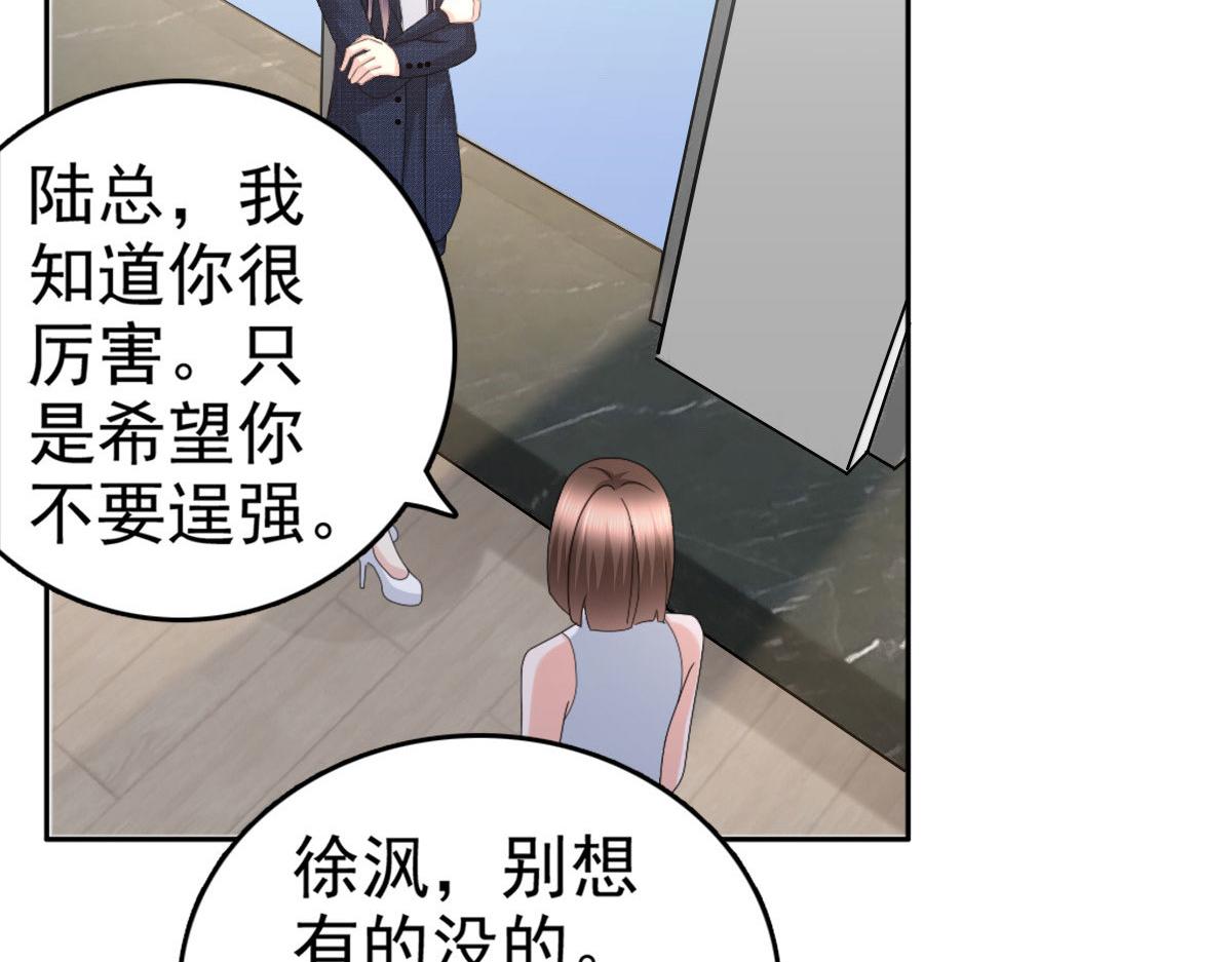 第53话 争风吃醋(1/2)-第57话