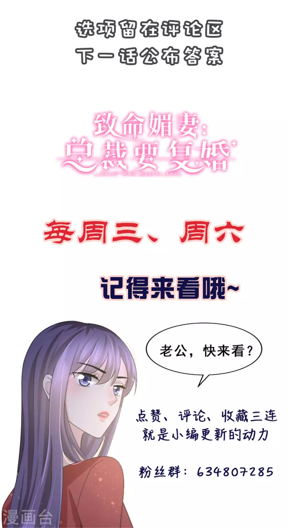 第6话 往后不得不争了-第7话