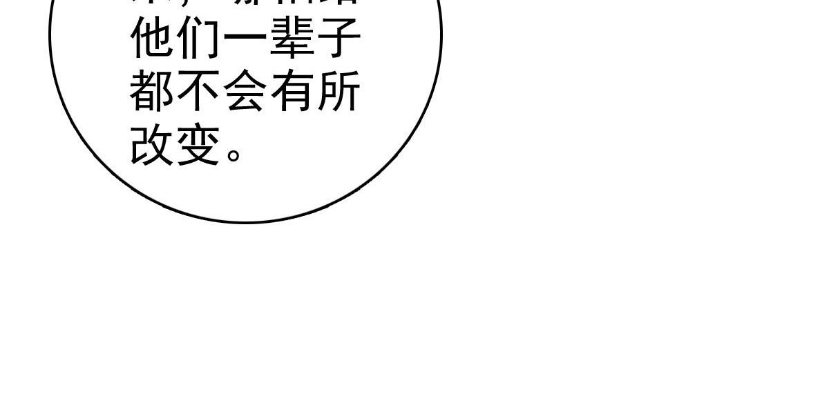 第57话 我的孩子有救了(1/2)-第61话