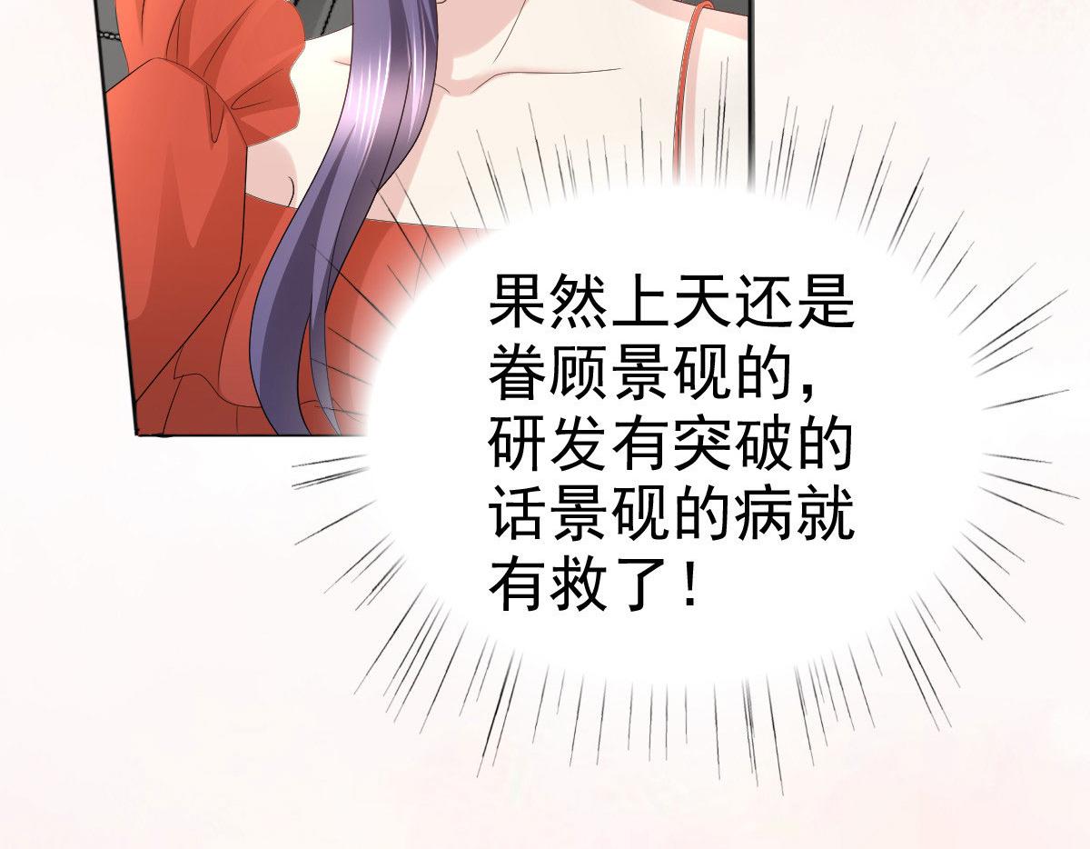 第57话 我的孩子有救了(1/2)-第61话