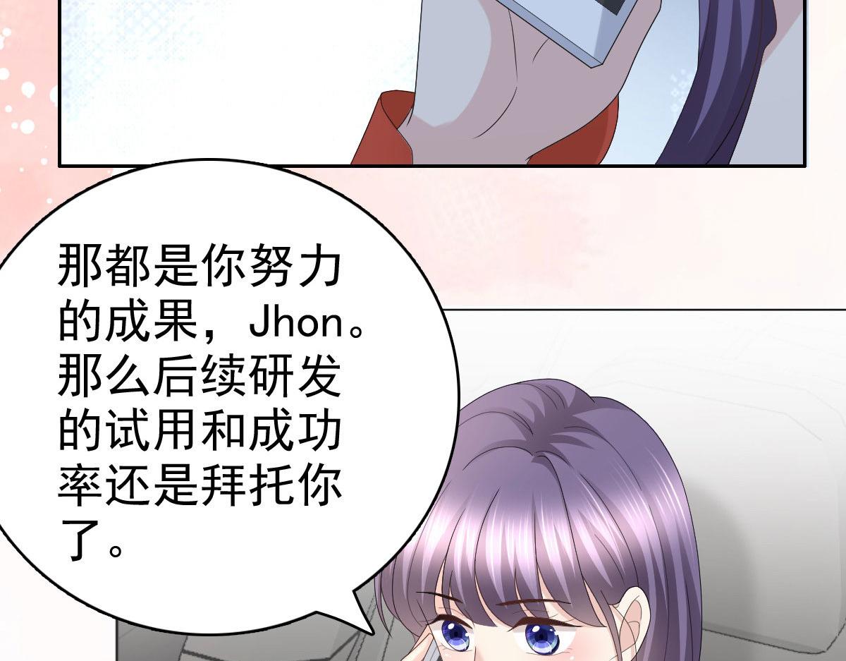 第57话 我的孩子有救了(1/2)-第61话