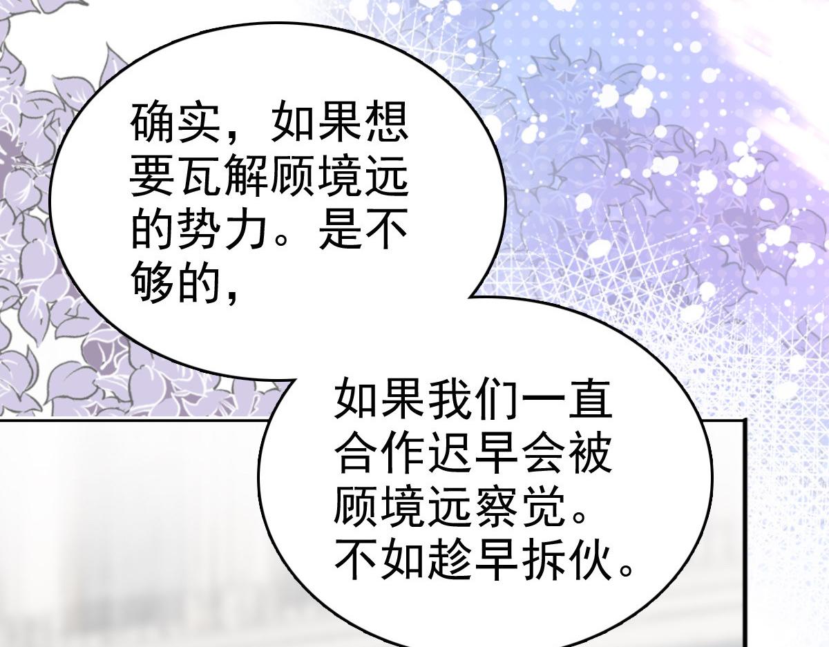 第59话 夫妻散伙了？(1/2)-第63话