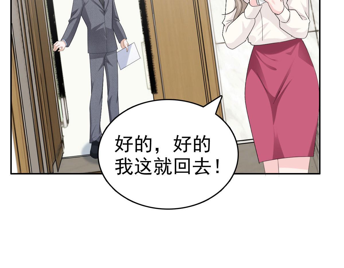 第61话仿冒品和真品没办法比较(1/2)-第65话