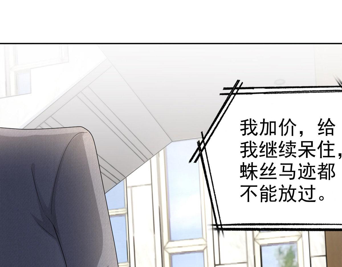 第61话仿冒品和真品没办法比较(1/2)-第65话