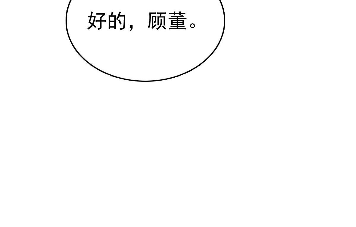 第61话仿冒品和真品没办法比较(1/2)-第65话