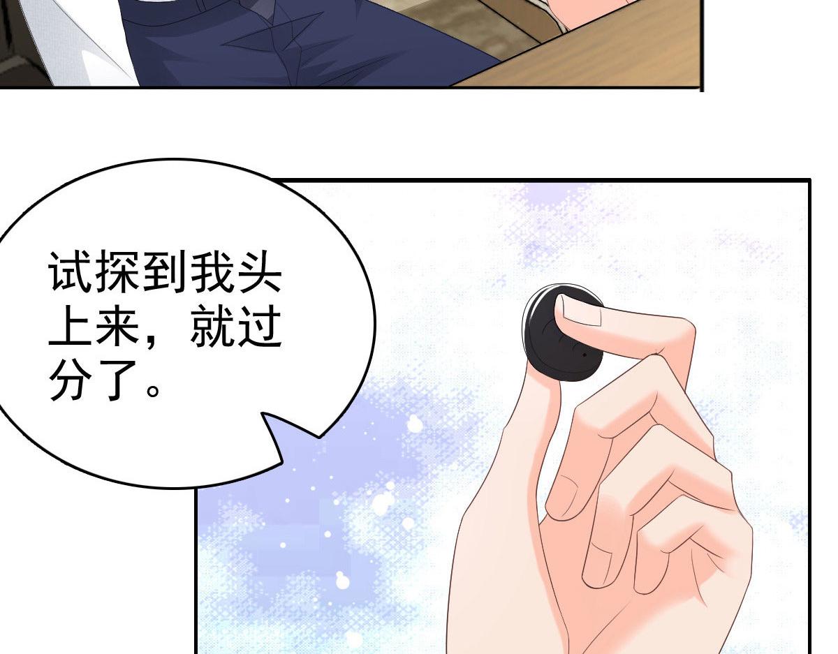 第61话仿冒品和真品没办法比较(1/2)-第65话