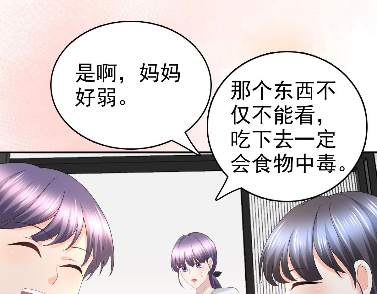 第65话 有你们我很幸福(1/2)-第69话