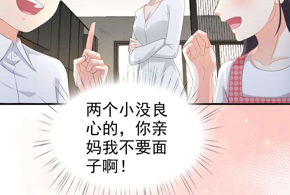 第65话 有你们我很幸福(1/2)-第69话