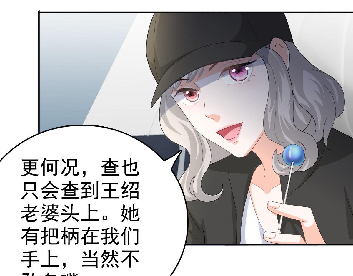 第67话 陆南音出事了！(1/2)-第71话