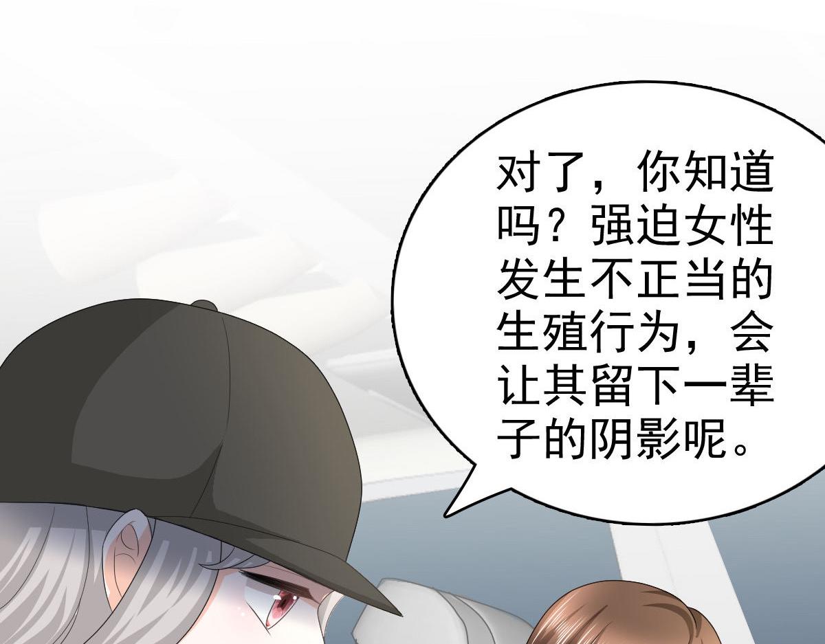 第67话 陆南音出事了！(1/2)-第71话