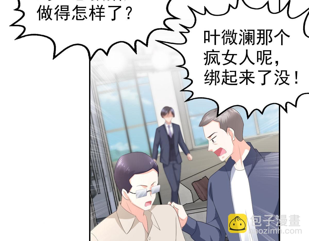 第67话 陆南音出事了！(1/2)-第71话