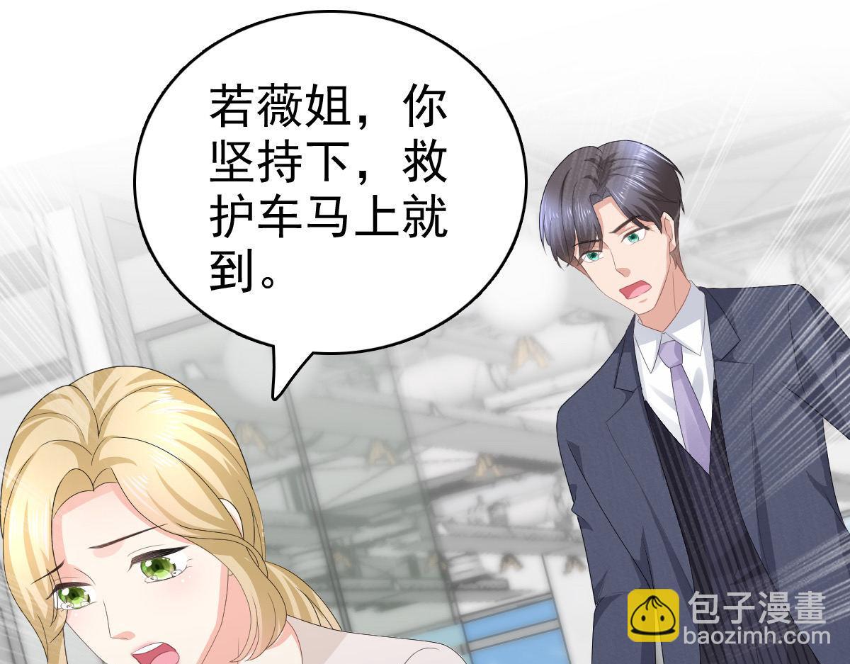 第67话 陆南音出事了！(1/2)-第71话