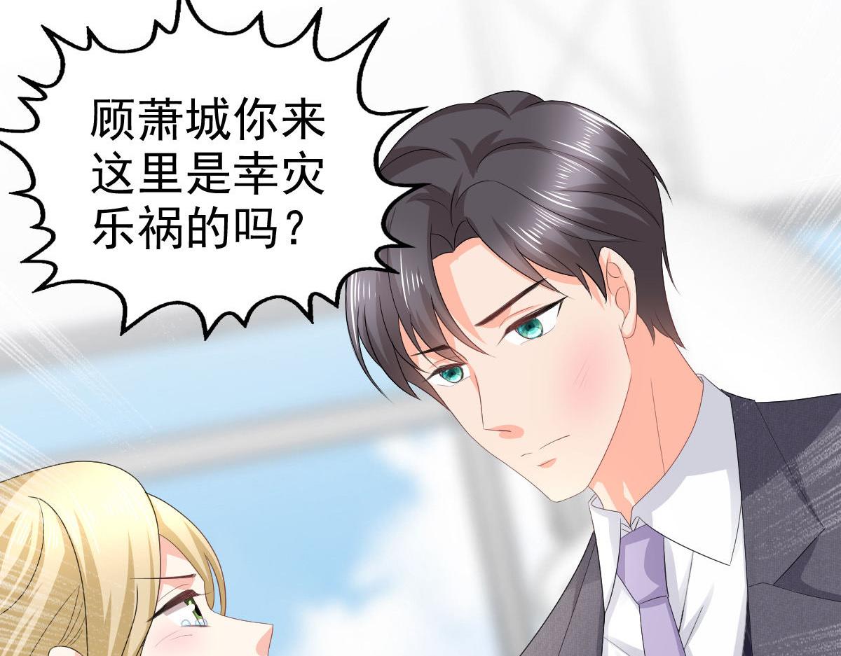 第67话 陆南音出事了！(1/2)-第71话