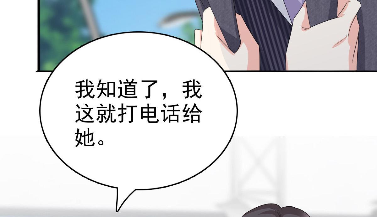 第67话 陆南音出事了！(1/2)-第71话